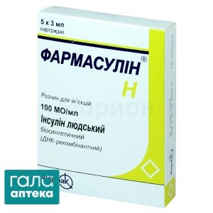 Фармасулин H