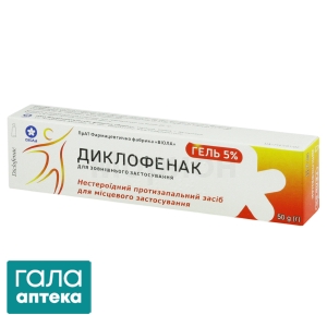 Диклофенак