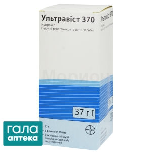 Ультравіст