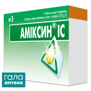 Амиксин