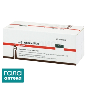 Цефтазидим