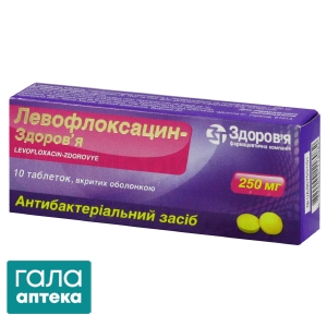 Левофлоксацин