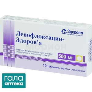 Левофлоксацин