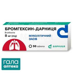 Бромгексин