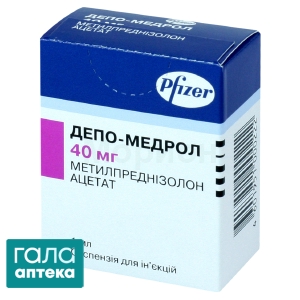 Депо-медрол