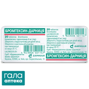 Бромгексин