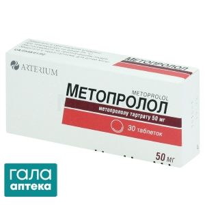 Метопролол