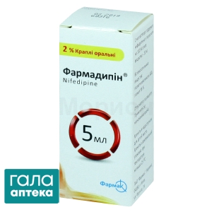 Фармадипин