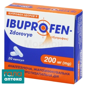 Ібупрофен