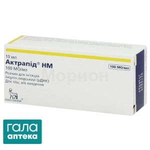 Актрапид НМ