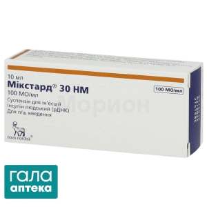 Микстард 30 НМ