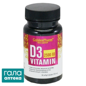 Вітамін Д3