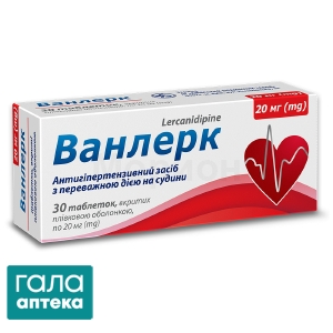 Ванлерк
