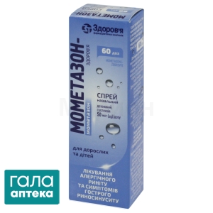 Мометазон