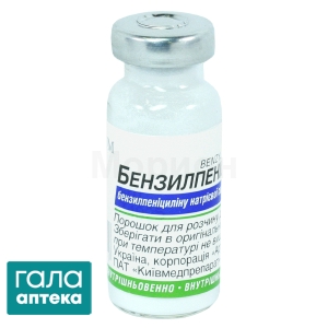 Бензилпенициллин