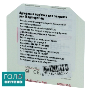 3М Медипор+пад повязка адгезивная