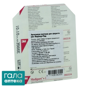 3М Медипор+пад адгезивна пов'язка