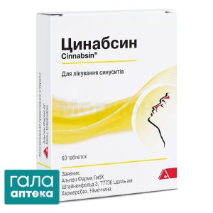 Цинабсин