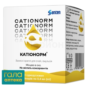 Катіонорм