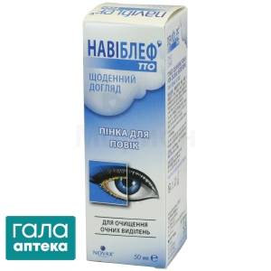 Навиблеф ТТО пена для век