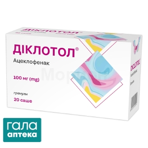 Діклотол