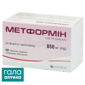 Метформин