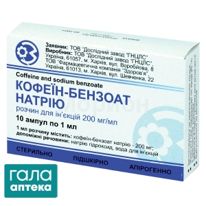 Кофеин-бензоат натрия