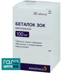 Беталок зок