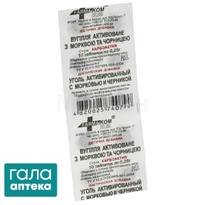 Карбоактив морква, чорниця