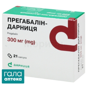 Прегабалин