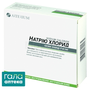 Натрію хлорид