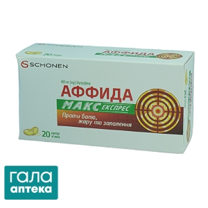 Аффида макс з аргініном