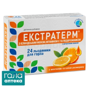 Екстратерм