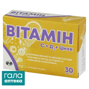 Вітамін C + Д3 + цинк
