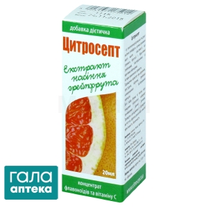 Цитросепт