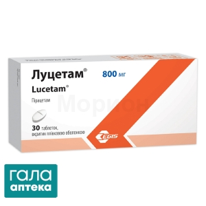 Луцетам