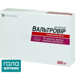 Вальтровир