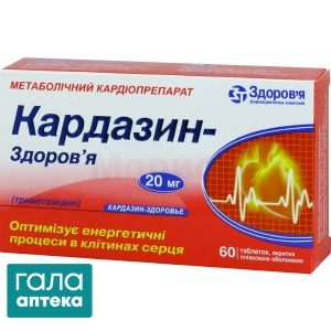 Кардазин