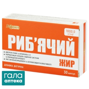 Риб'ячий жир