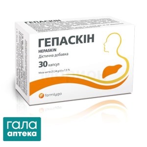 Гепаскін капс. №30(15х2)