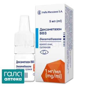 Дексаметазон