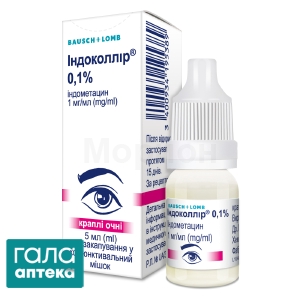 Индоколлир