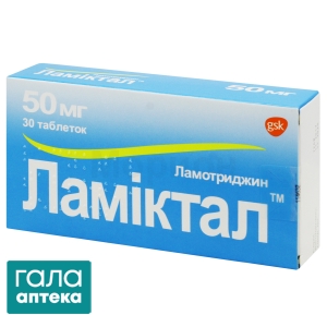 Ламіктал