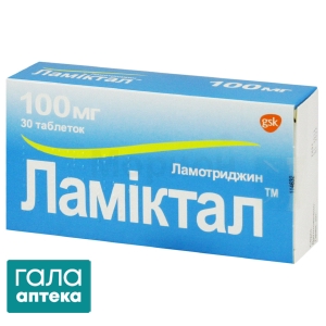 Ламіктал