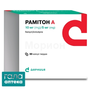 Рамітон А