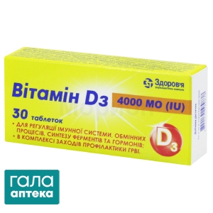 Вітамін D3 4000 МО таб. №30 (10х3)