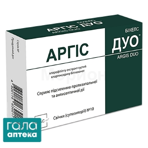Аргис дуо