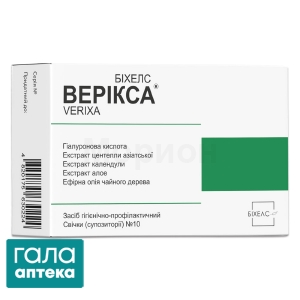 Верікса