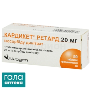 Кардикет ретард таблетки прол./д. по 20 мг №50 (10х5)
