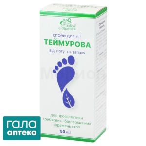 Теймурова спрей